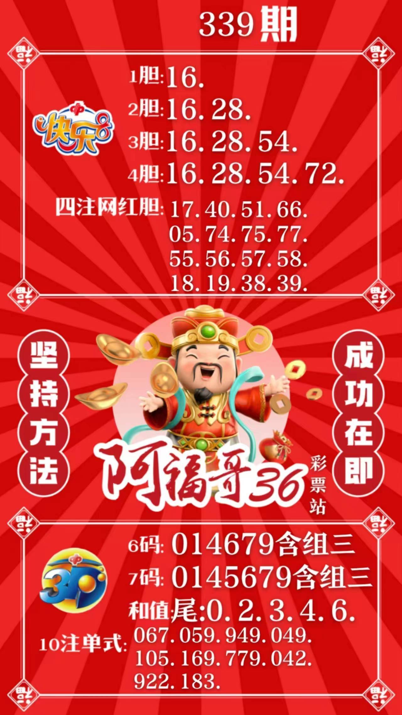 千禧3D試機號金碼深度解析筆記