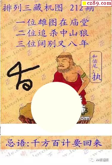 藏機圖背后的奧秘與智慧，暗示解析與獨膽關系探索