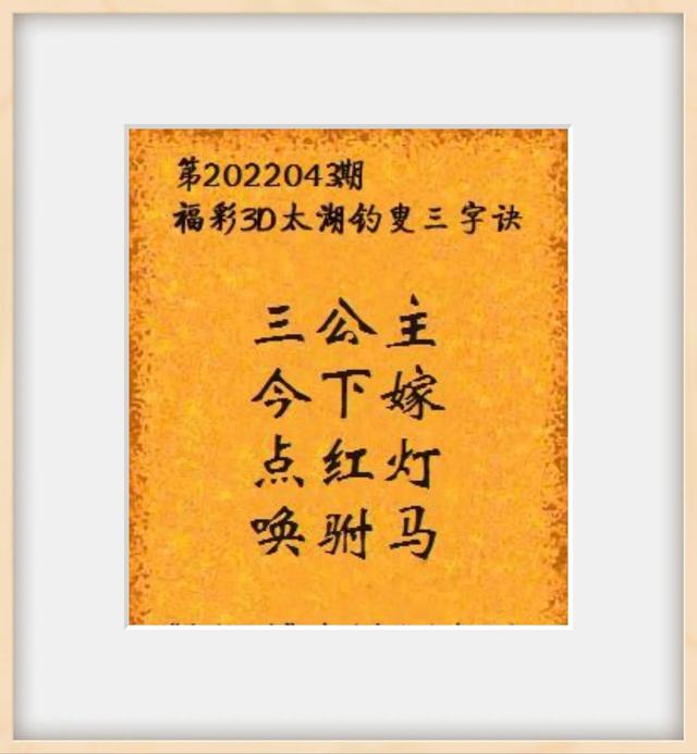 太湖三字訣拆字思路與五碼復試詳解解析