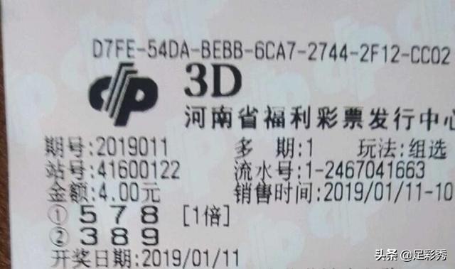 福彩3D馬后炮五碼復(fù)試攻略研讀合集